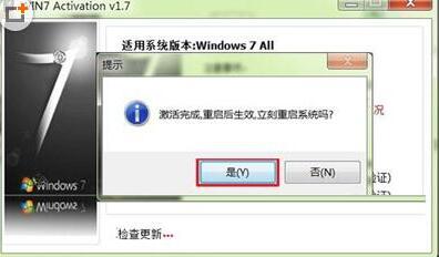 windows7激活工具截图