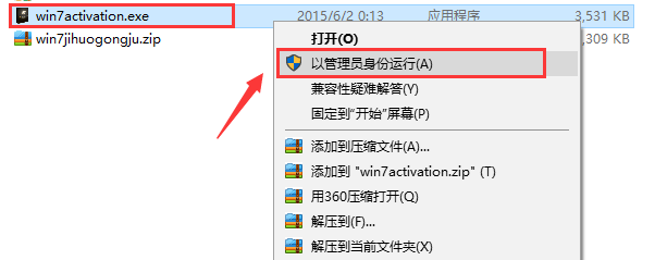 windows7激活工具截图