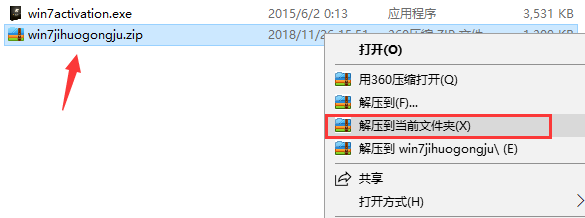 windows7激活工具截图